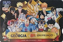 QUO - Georgia 50th.png